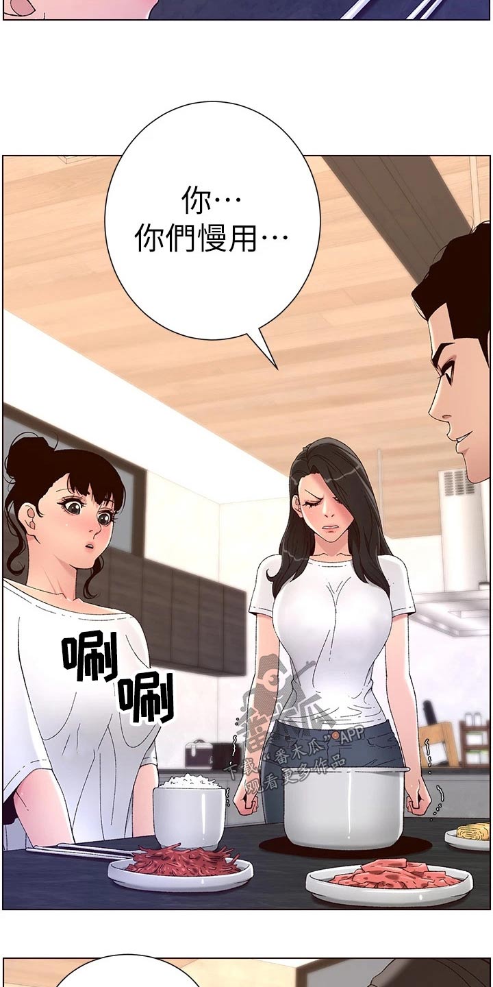 第65章：阿姨11