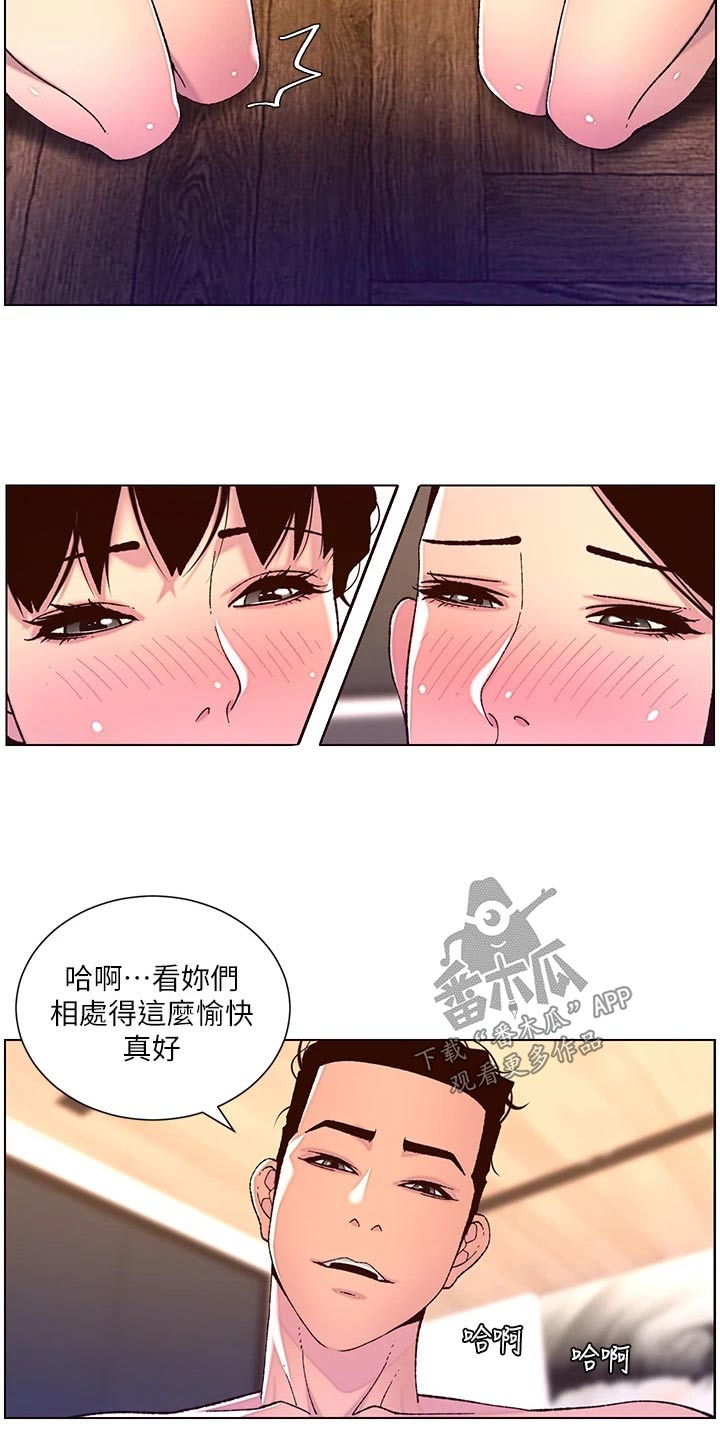 第77章：神的使徒19