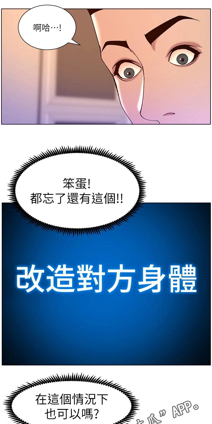 第57章：改变13