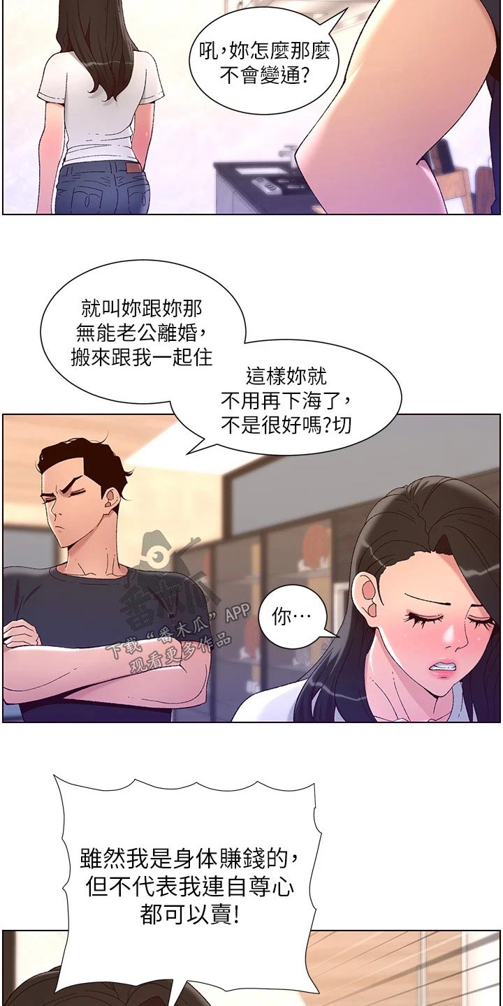 第64章：商量18