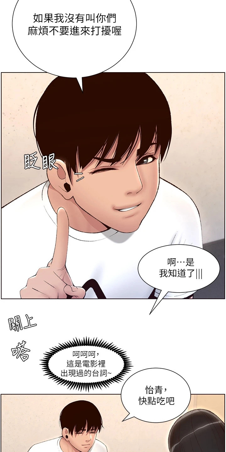 第11章：请客9