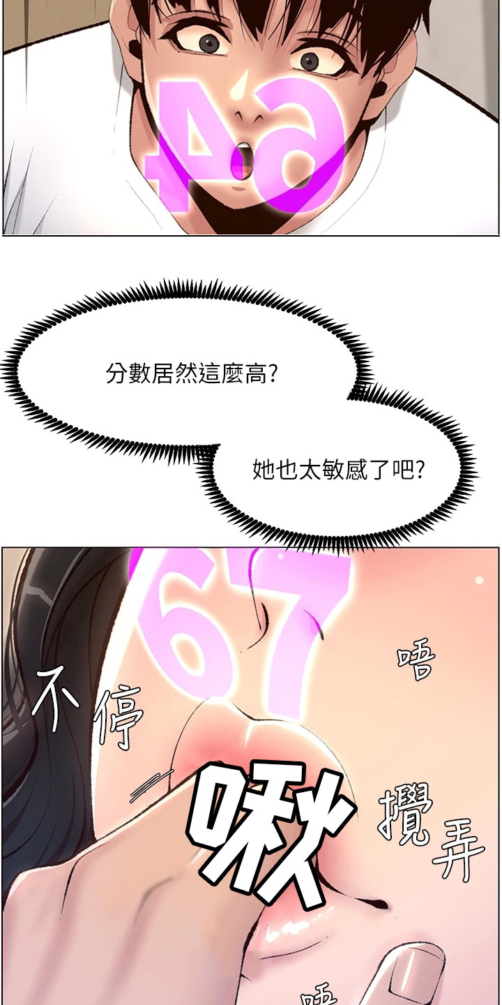 第13章：真单纯13