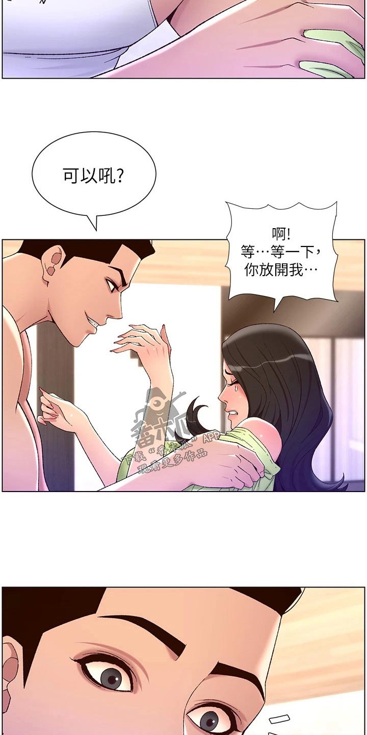 第52章：淤青5