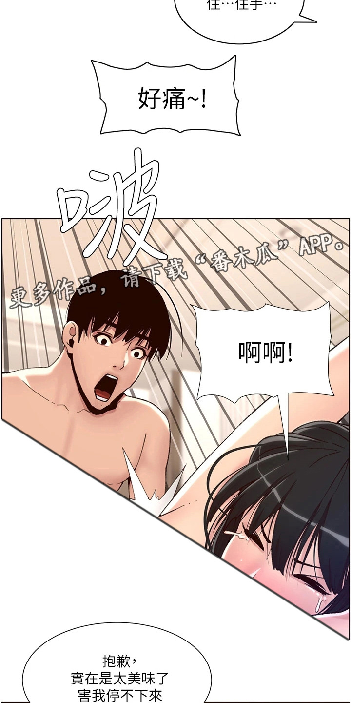 第18章：美味7