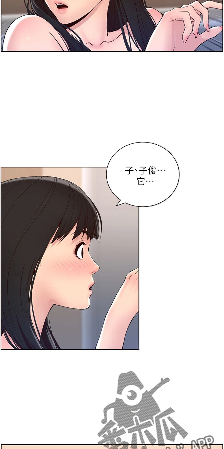 第20章：睡着了10
