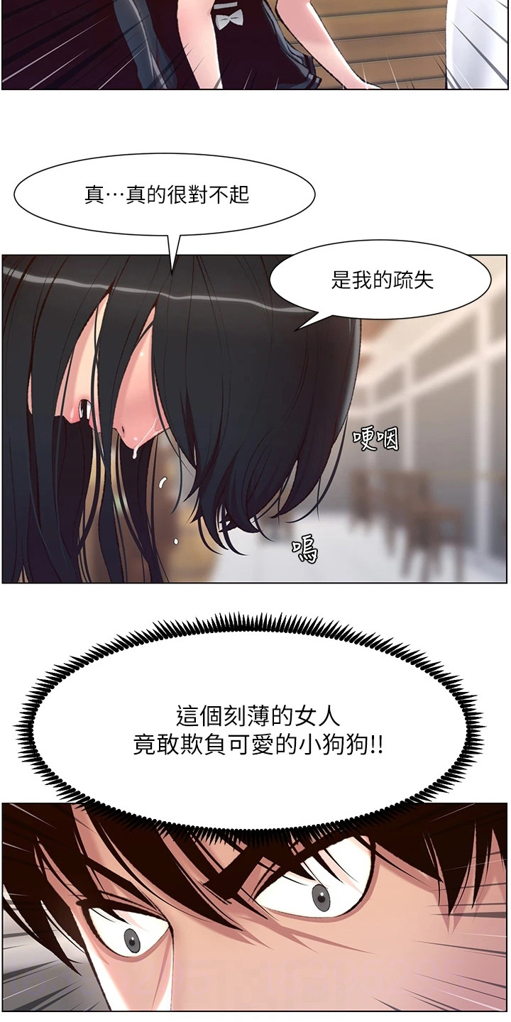 第10章：打抱不平10