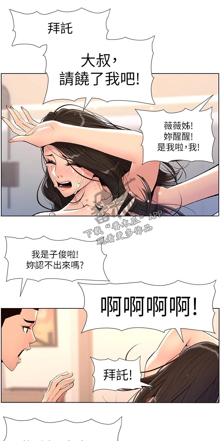 第39章：阴影6