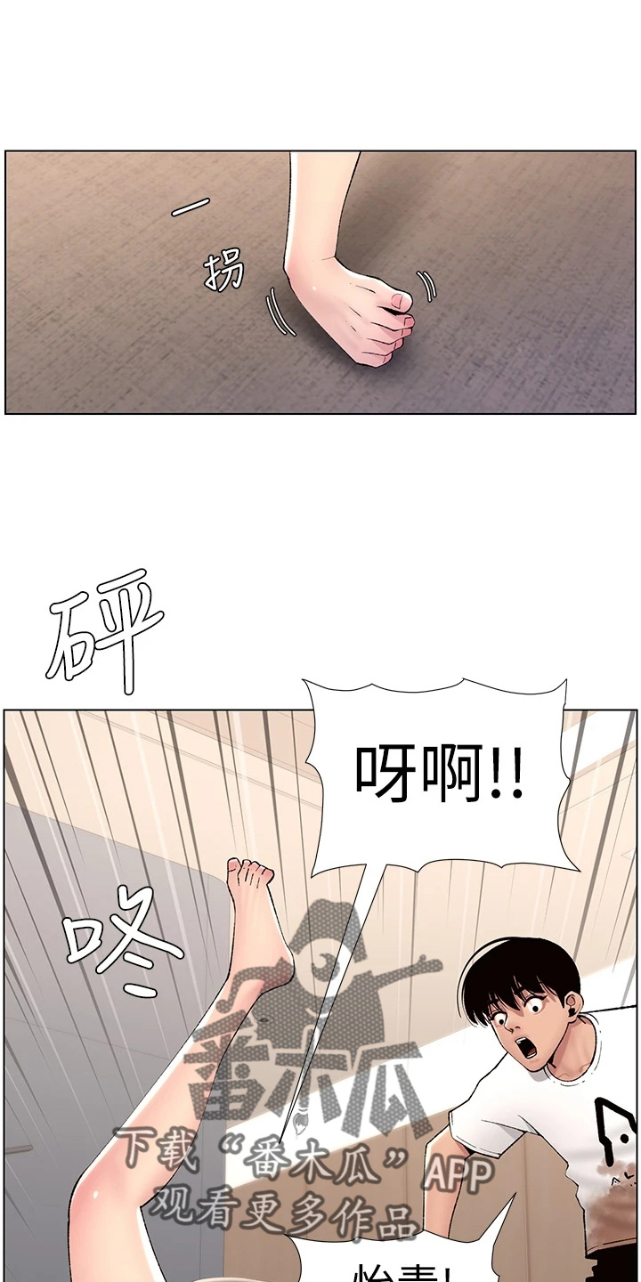 第22章：哭了14