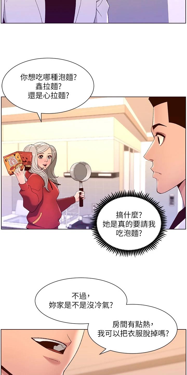 第55章：送你回家17
