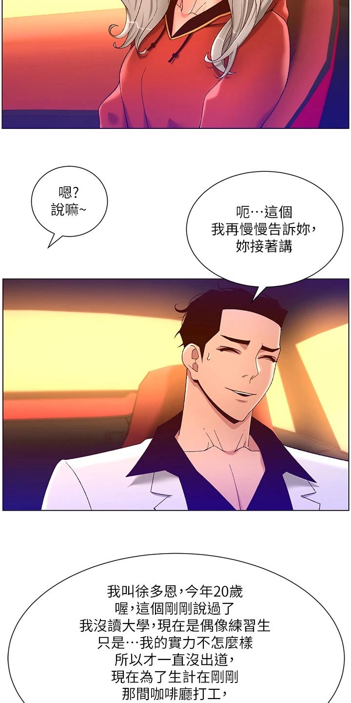 第55章：送你回家5