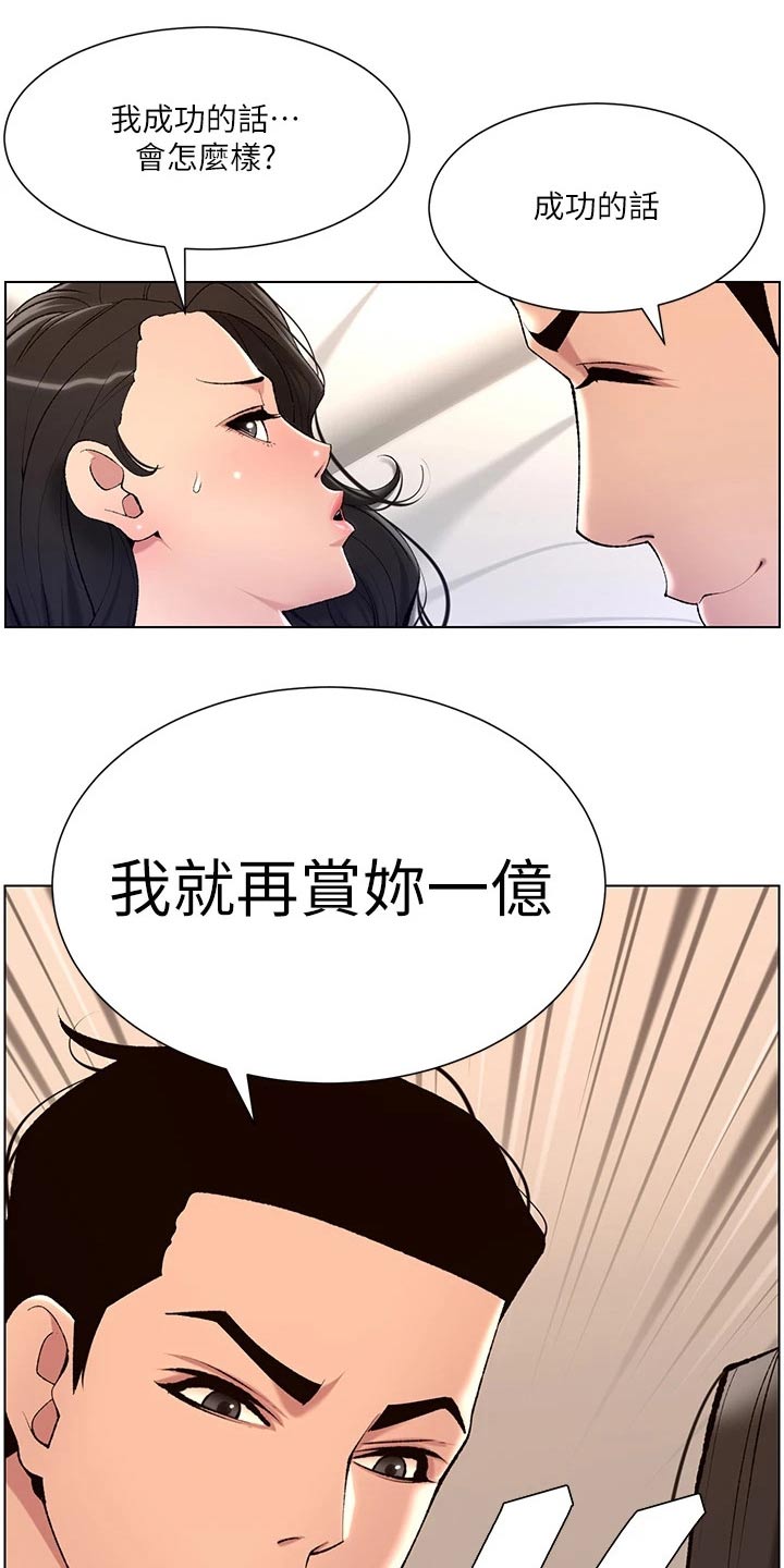 第38章：金钱26