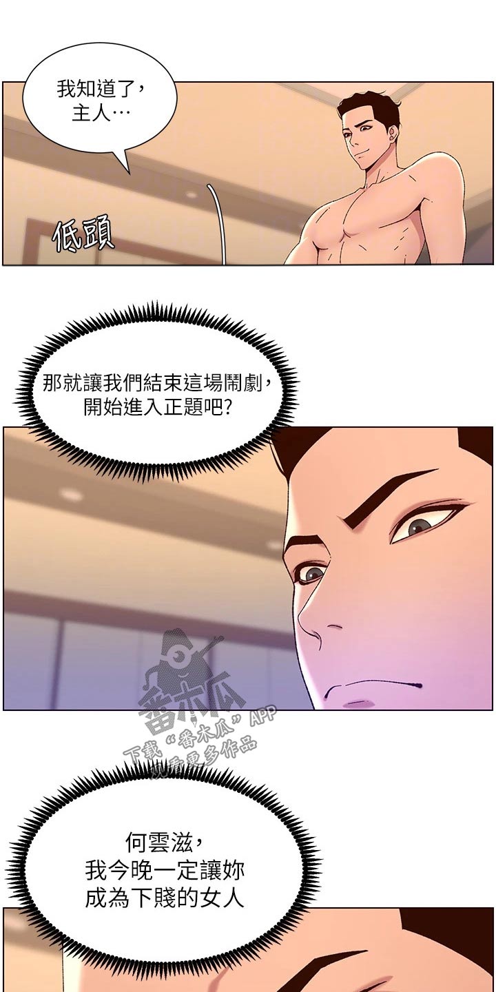 第71章：收购7