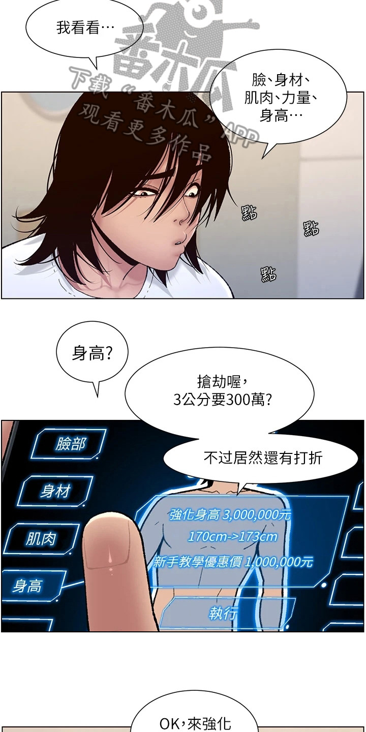 第4章：强化外观7