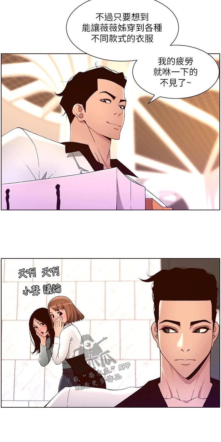 第54章：出手2