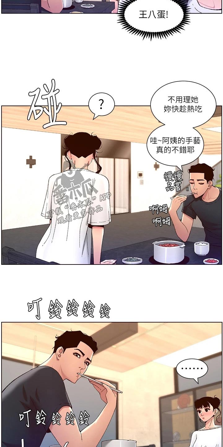 第65章：阿姨18