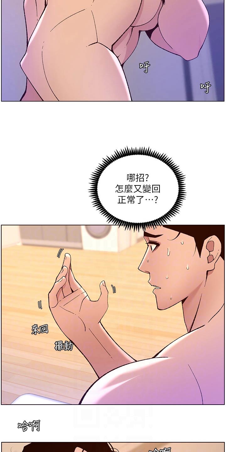 第58章：变形9