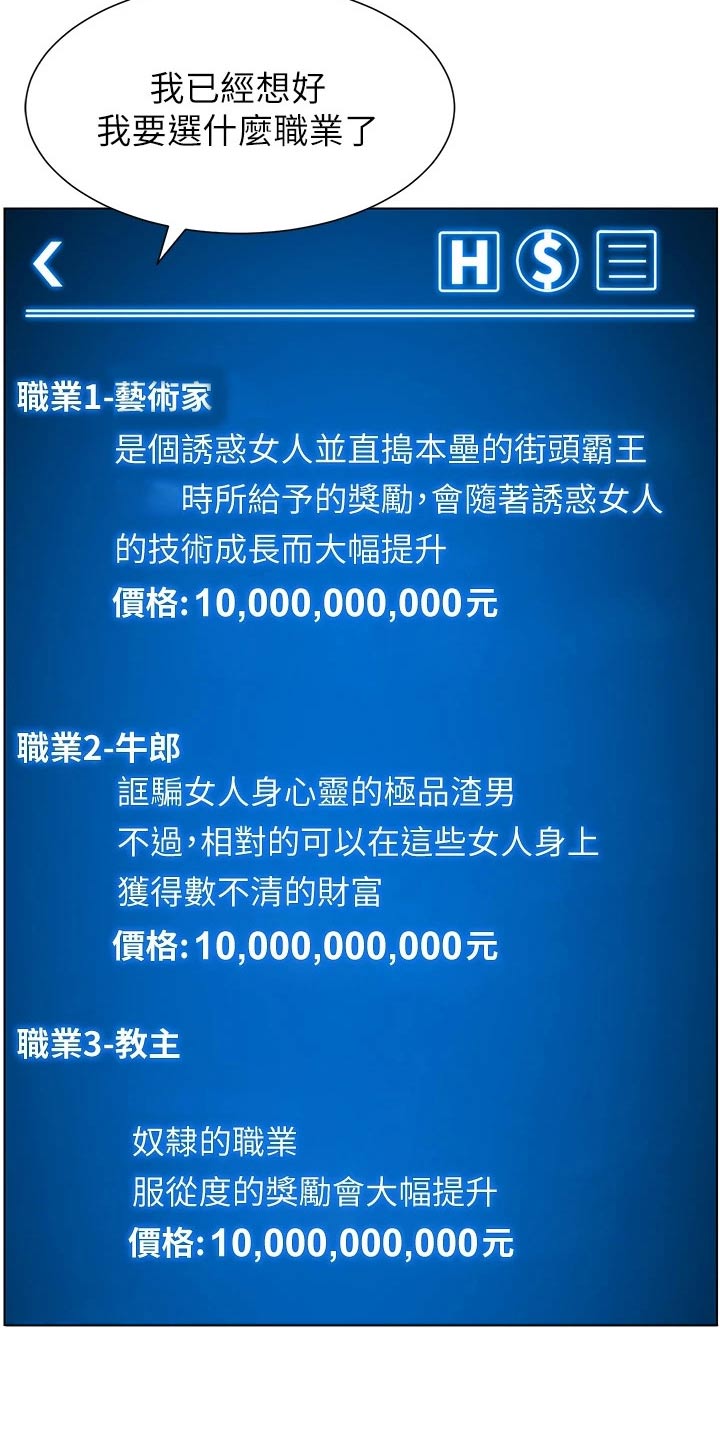 第53章：成就5