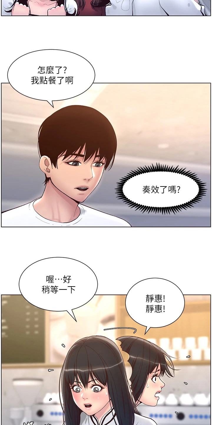 第9章：手忙脚乱5