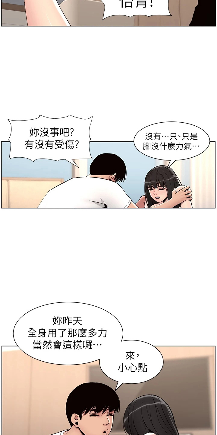 第22章：哭了15
