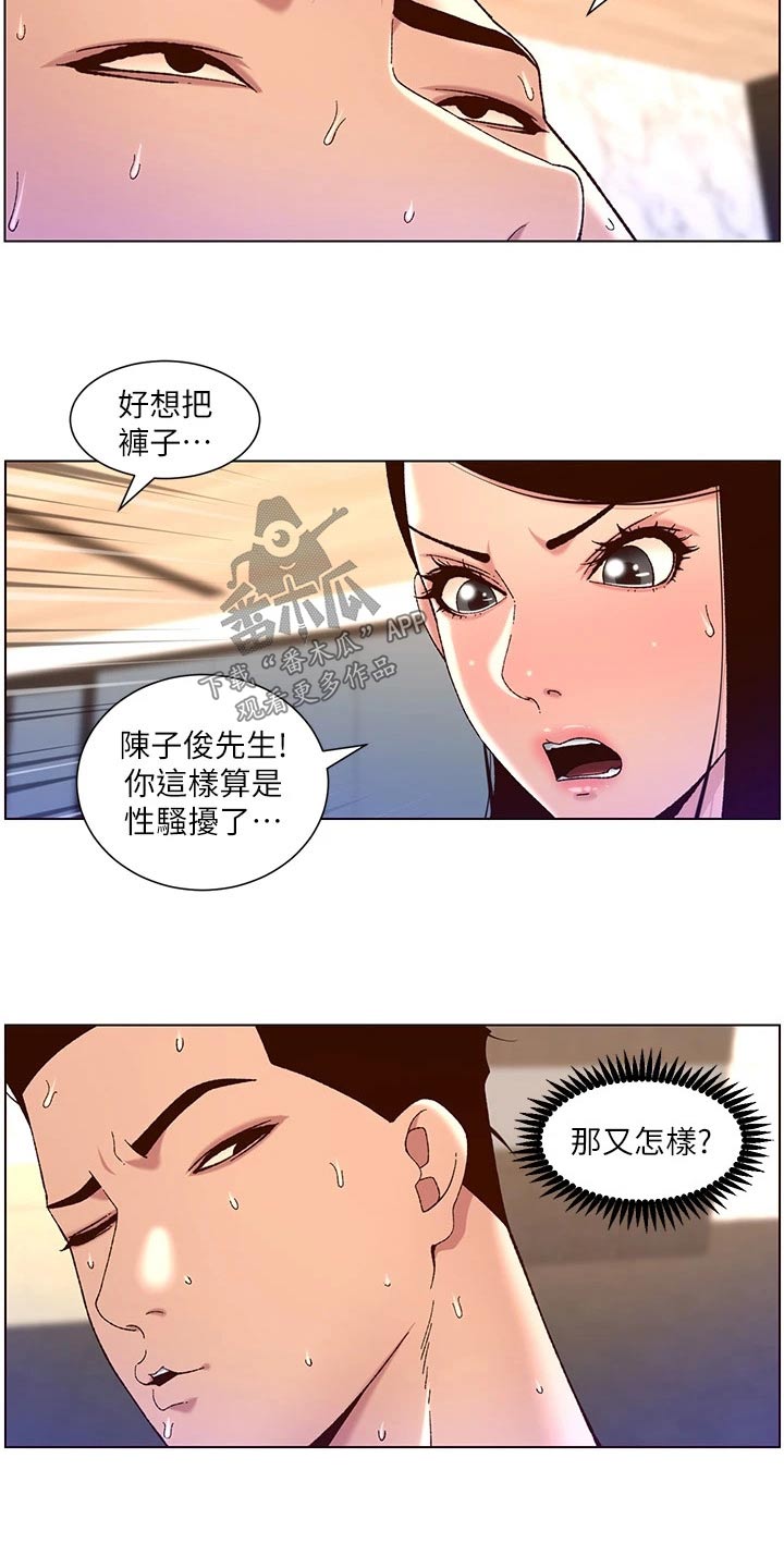 第74章：故意16