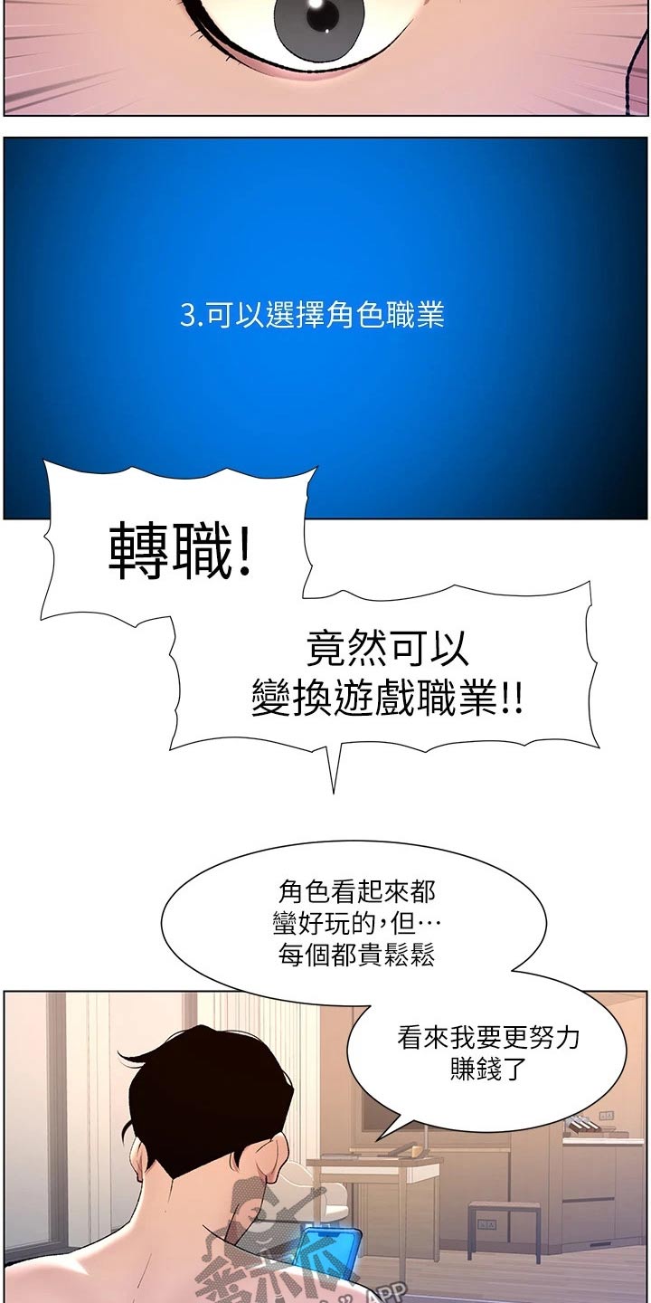 第40章：正式开始5