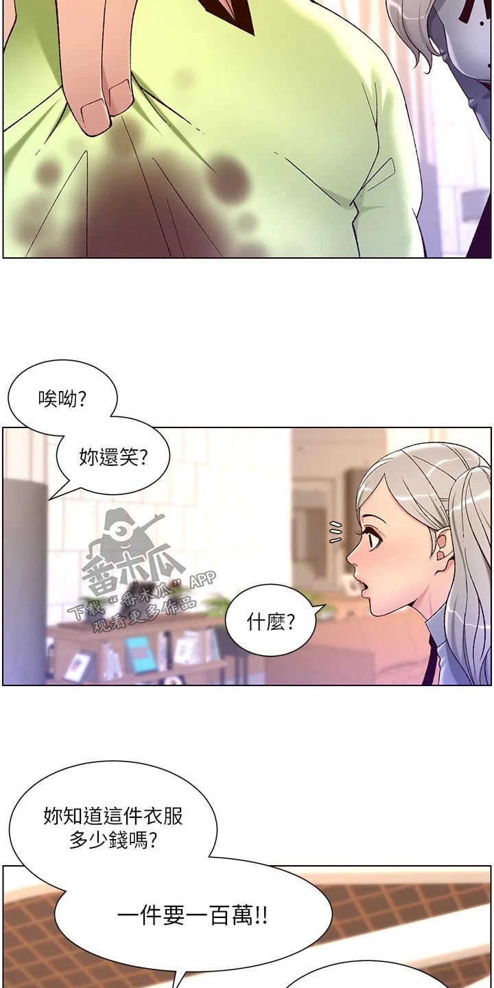 第54章：出手7