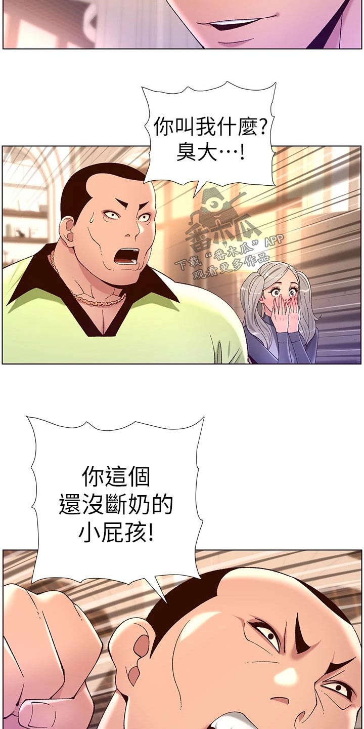 第54章：出手13