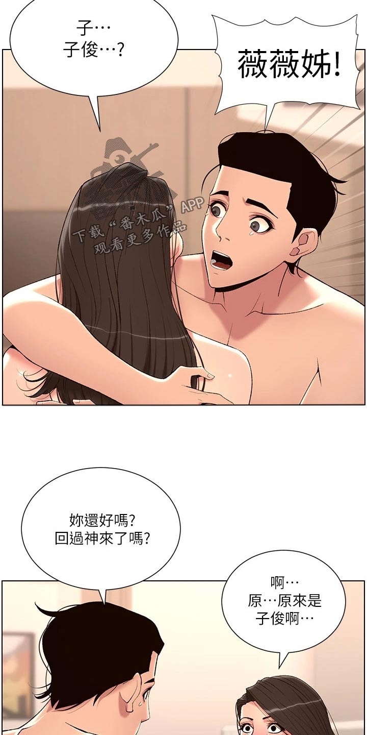 第39章：阴影10