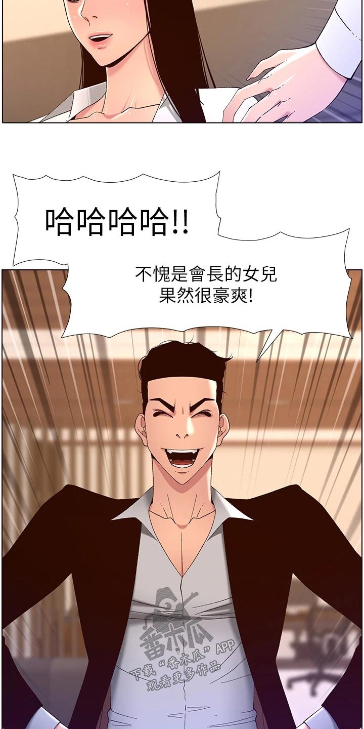 第67章：身份5