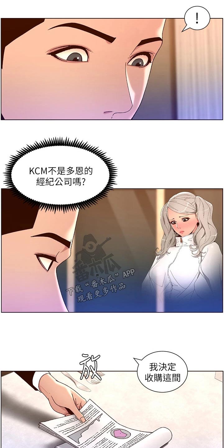 第71章：收购15