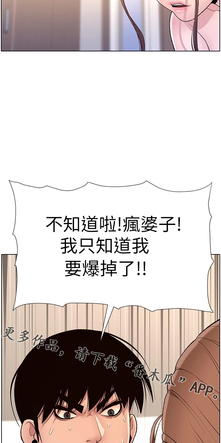 第30章：欠修理20