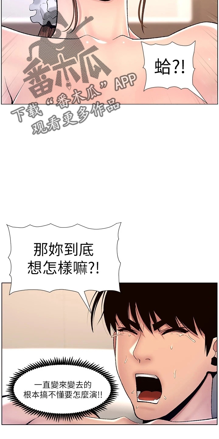 第31章：睡着了5