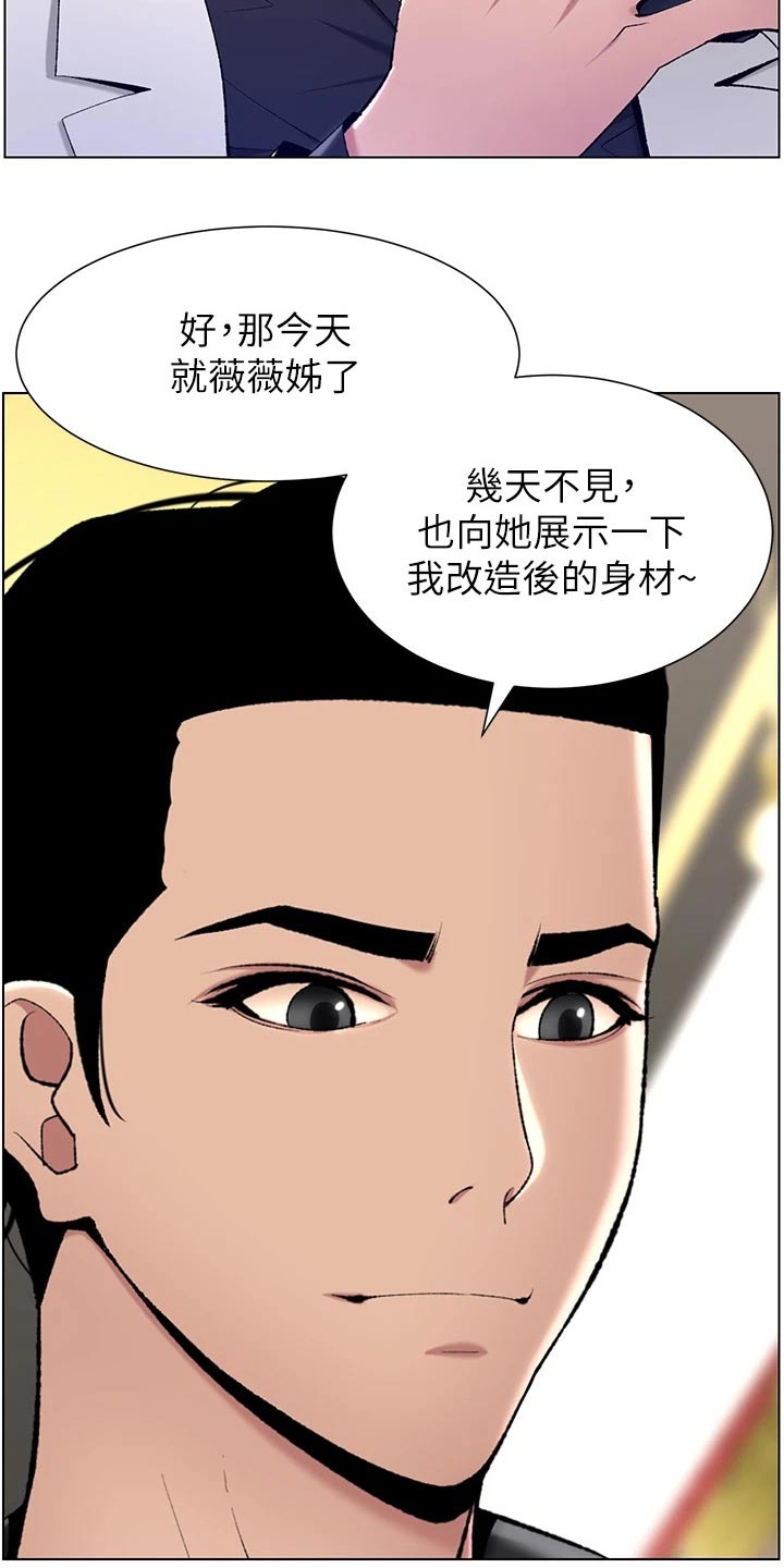 第37章：约见11