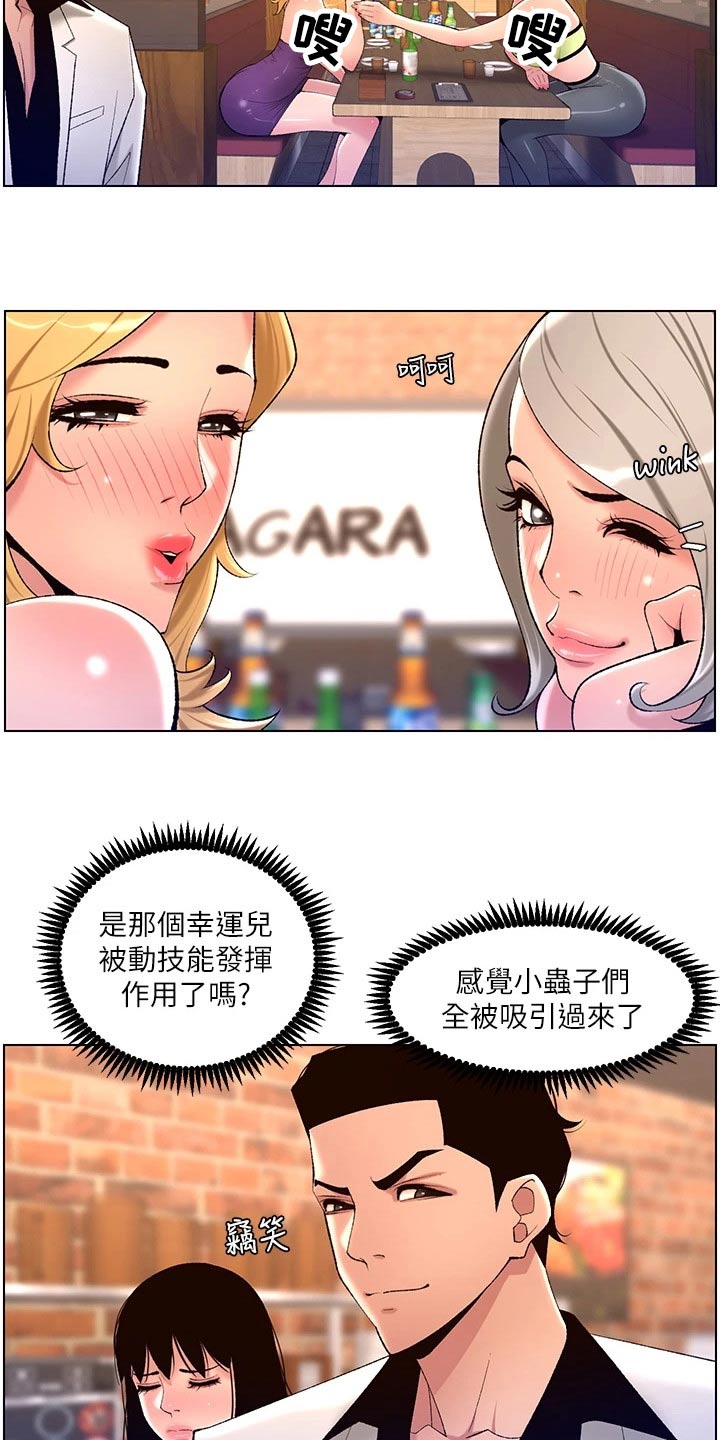 第44章：搭讪8