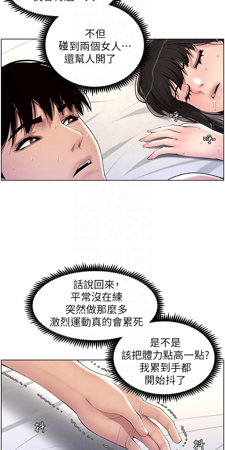 第21章：凶恶15
