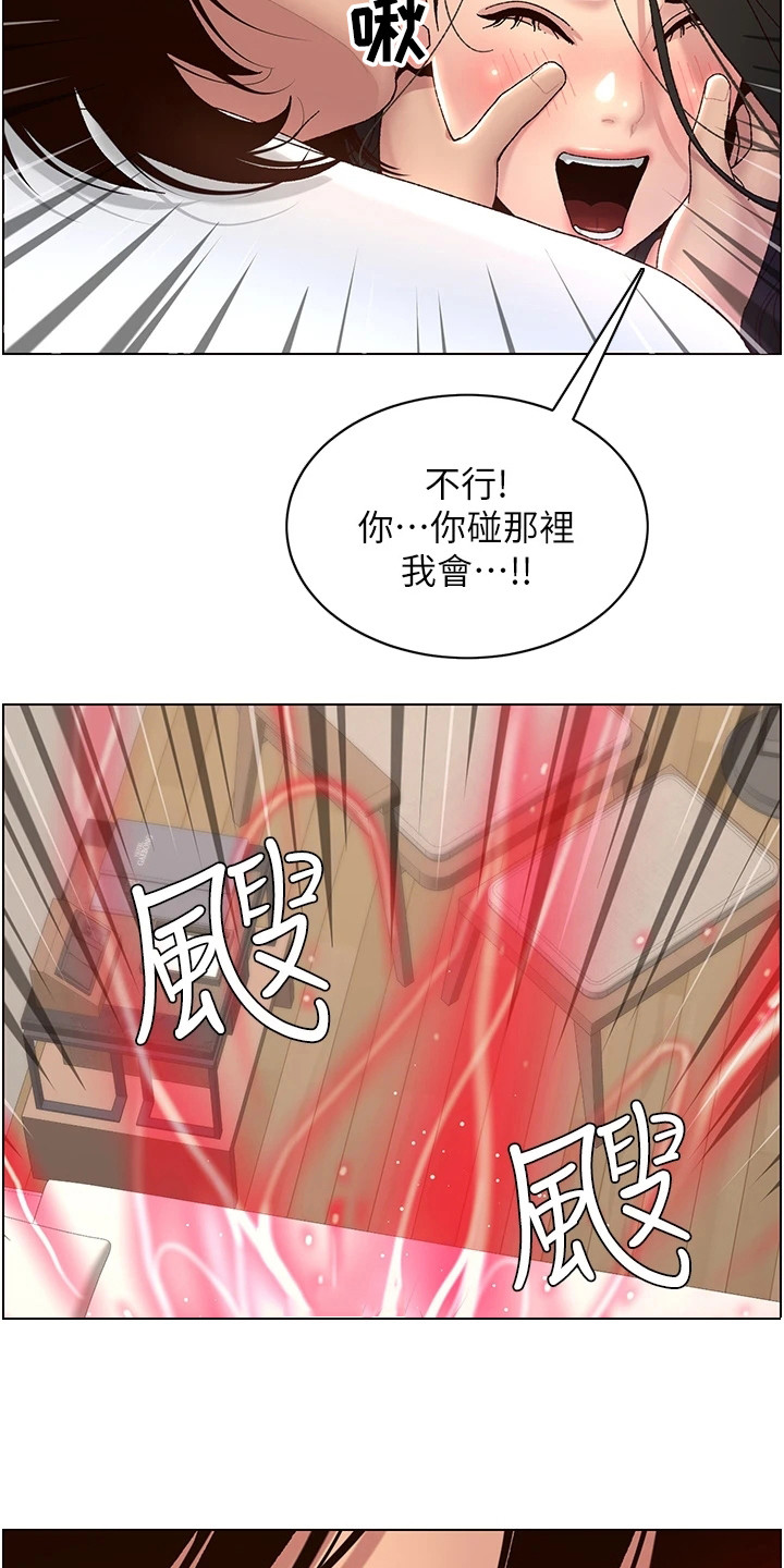 第6章：火眼金睛9