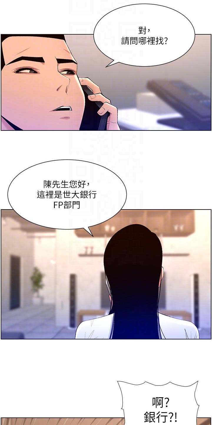 第46章：银行电话17