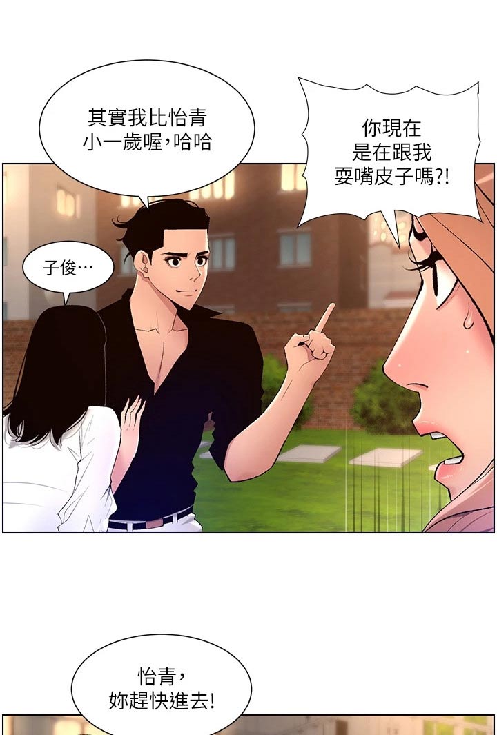 第47章：继母14