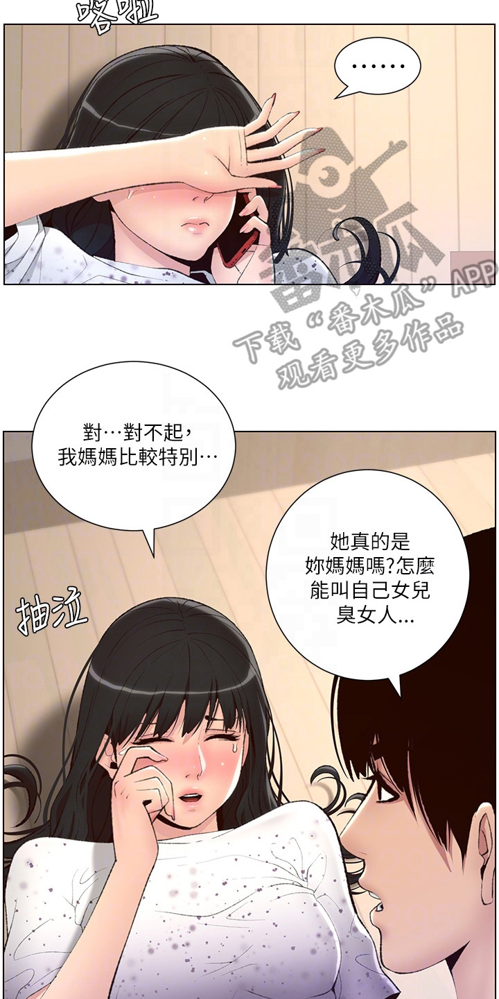 第15章：电话14