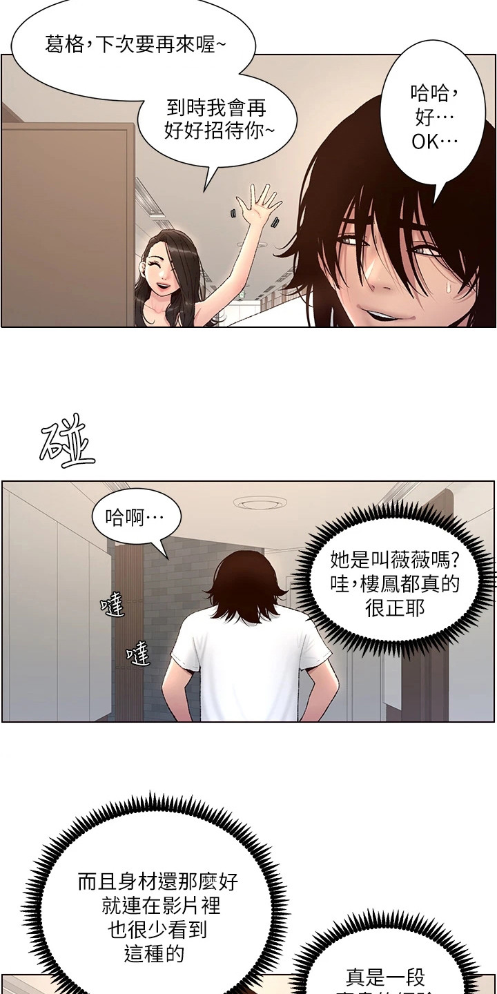 第3章：是真的10