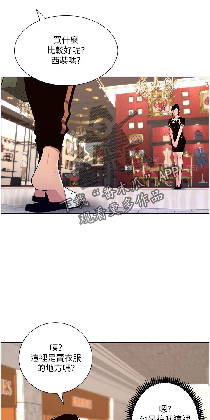 第35章：购物24