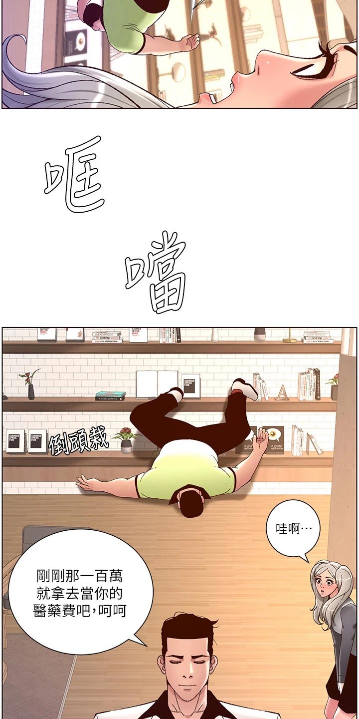 第54章：出手20