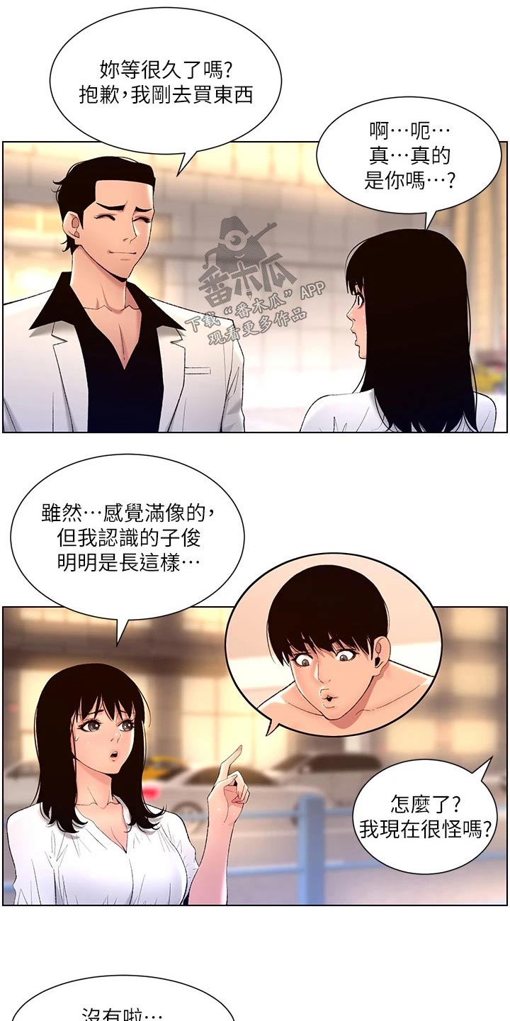 第43章：礼物17