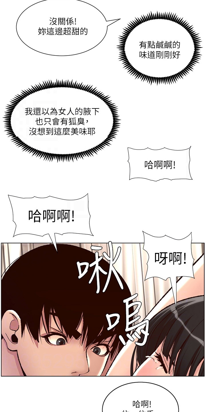 第18章：美味6