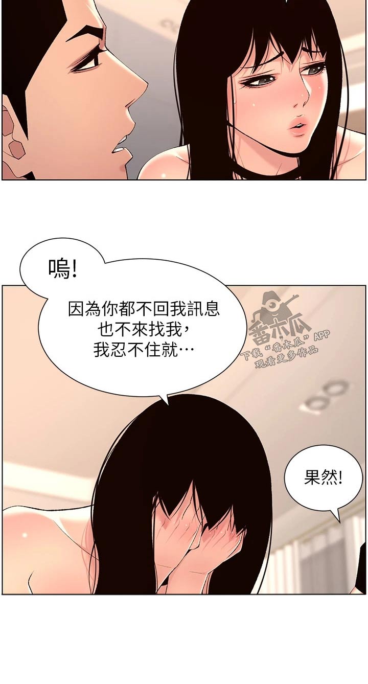 第46章：银行电话11