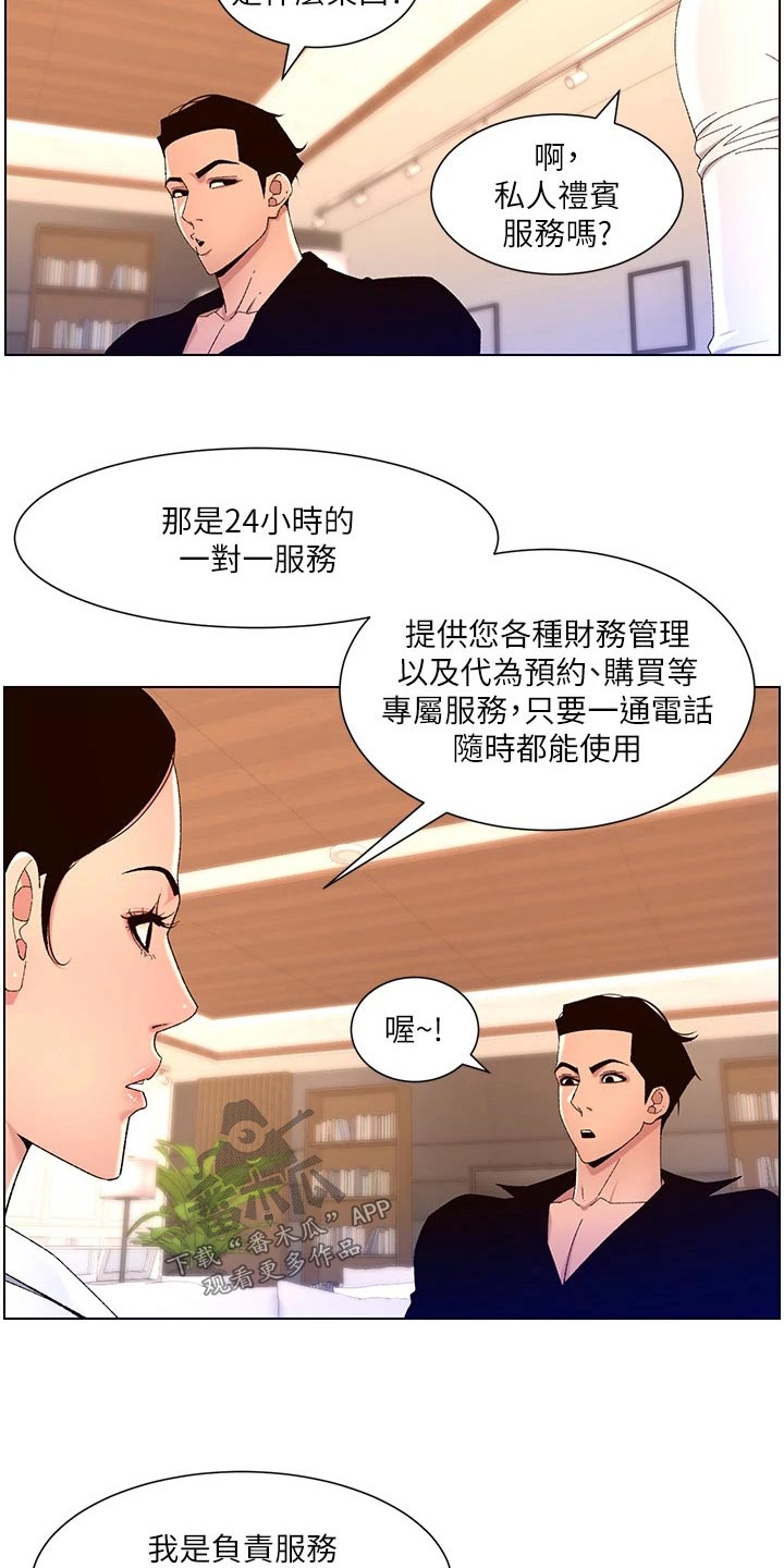 第50章：他是谁8