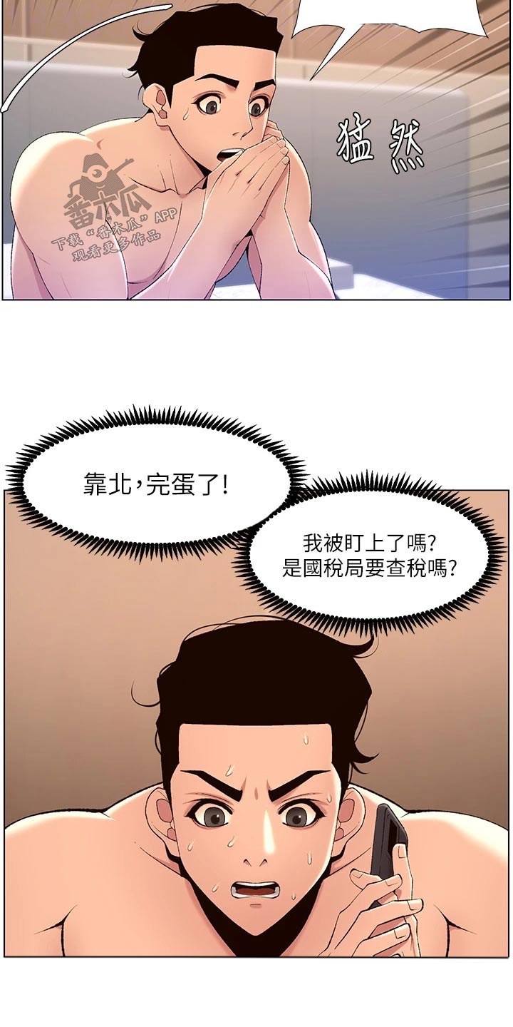 第46章：银行电话18