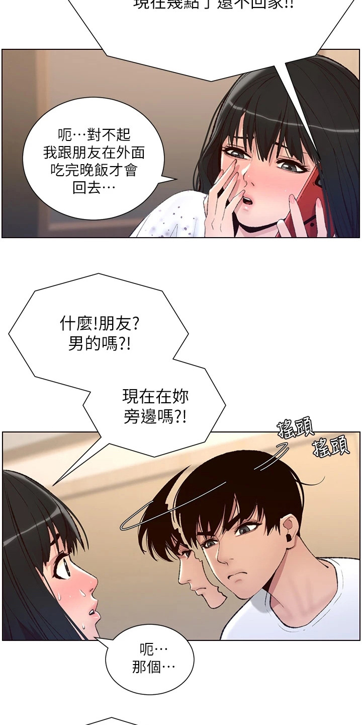 第15章：电话12
