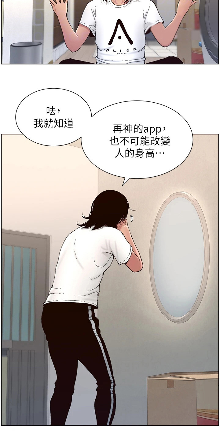 第4章：强化外观10