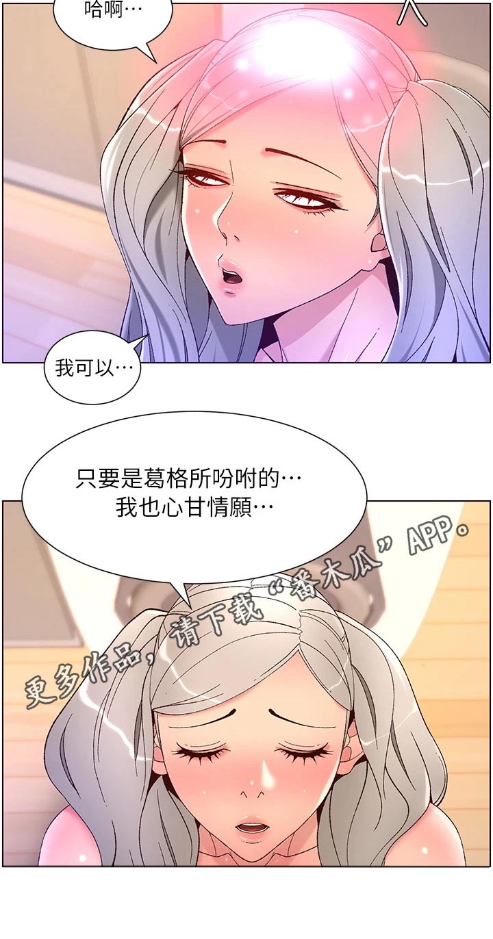 第56章：不好意思 13